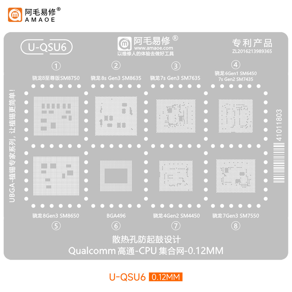 Amaoe BGA Reballing Stencil U-QSU6 cho chip Qualcomm Snapdragon 8Gen3 4Gen2 7Gen3 6Gen1 7sGen2 SM755