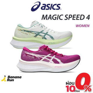 Giày chạy bộ nữ Asics Magic Speed 4 09V5, bananarun GQS9 4UZE