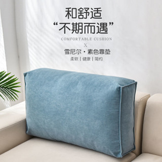 [Không bao gồm bông] Gối tựa lưng ghế Sofa Gối hình chữ nhật Đệm đầu giường Phòng khách Cửa sổ Vịnh Gối dài Hỗ trợ thắt lưng Túi mềm Tatami có thể giặt được