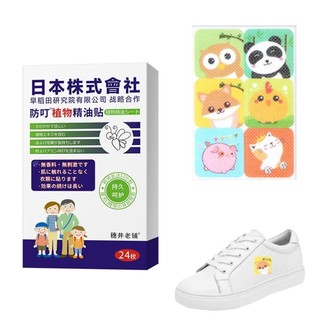 Fly Repel Miếng Dán Chống Cắn Repel Miếng Dán 24 Chiếc Hoạt Hình Động Vật Bay Đẩy Lại Dán Thảo Dược Tự Nhiên Ruồi Repeller yunvn yunvn