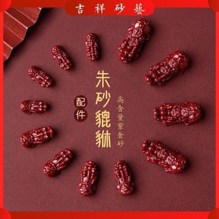 🔥 2024 Đại sư khai quang chiêu tài bảo vệ bình an Giới hạn tranh mua🔥Vòng Tay Chuỗi Hạt Đá Cinnabar Phân tán hạt Phụ kiện nhỏ Bracelet