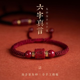 Cinnabar Sáu Xương Mantra Dây Đỏ Vòng Tay Nữ Benming Năm Cặp Đôi Tay-Wo