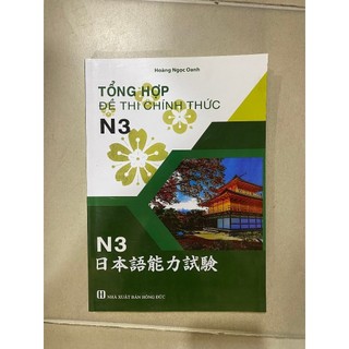 Tổng hợp đề thi chính thức N3 (đen, trắng) (đẹp) (TN)
