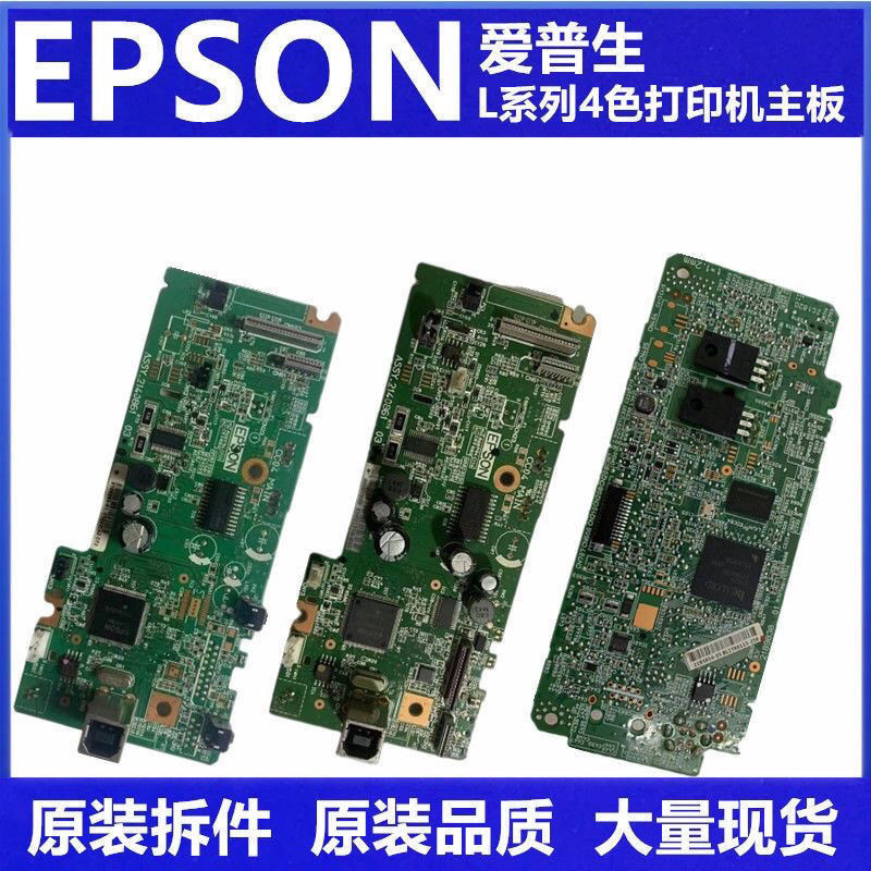 Epson L360L310 L351 L301 L380 365 130 3158 L3118 L4168 và các bo mạch chủ khác