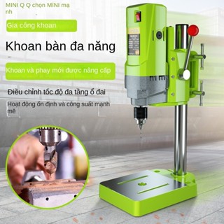 Máy khoan bàn thu nhỏ 220v Máy khoan tốc độ cao chính xác Máy phay gia đình Mini đa chức năng