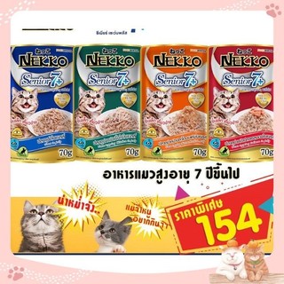 Combo 4 Nekko senior 7+ cho mèo lớn tuổi
