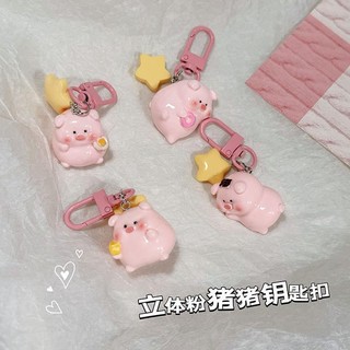 (Bán buôn-chuyên sỉ) Móc Khoá Heo Ngôi Sao