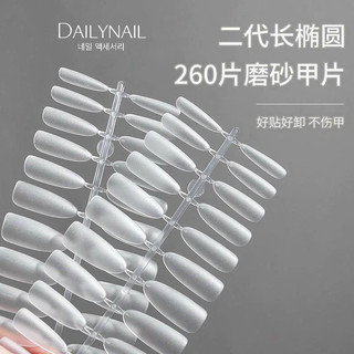 Móng úp phom Hạt gạo Hàn