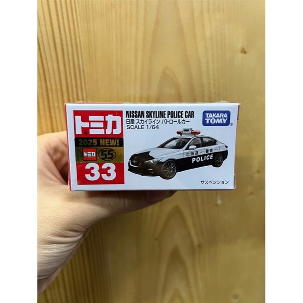 Đồ chơi mô hình siêu xe Tomica 33 Nissan Skyline Patrol Car