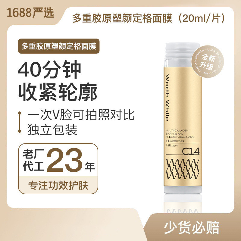 Spot Goods#Compound Peptide Polypeptide Anti-Wrinkle Mask Moisturizing Tightening Facial Mask Firming Test Tube Mask Beauty Salon23Old Skin Care Factory12cc