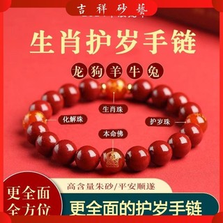 Vòng cổ  Mặt dây chuyền Cinnabar Cinnabar bracelet, animal year, female bracelet, male transshipment bead gift