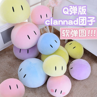 Bánh Bao Lớn Họ Gối clannad Slime Đậu Dán Maruko cos Anime Hai Chiều Hàng Hóa Bé Gái Búp Bê
