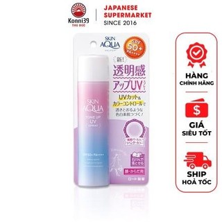 XỊT CHỐNG NẮNG NÂNG TÔNG SKIN AQUA TONE UP UV SPF50+/PA++++  NỘI ĐỊA NHẬT (CHAI 70GR)