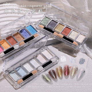 2024 Mới Lấp Lánh Sequin Maillard Magic Mirror Powder