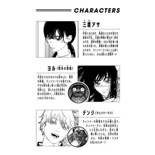 Sách ngoại văn: Chainsaw Man 17 (Japanese Edition)