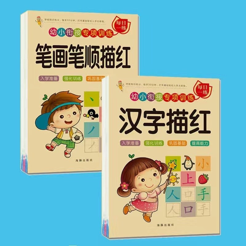 Vở luyện viết chữ Hán sơ cấp KTBOOK