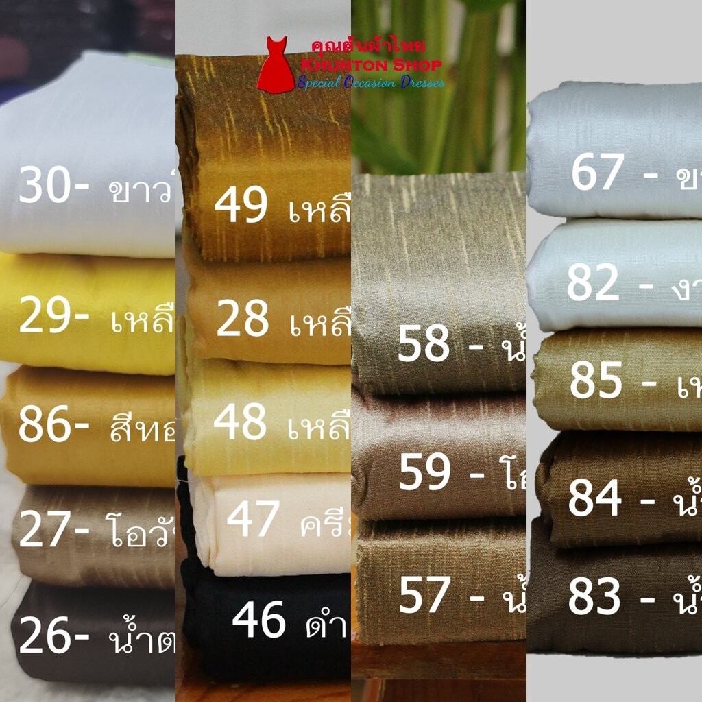 Vải lụa trắng trơn (Lụa Lào) Vàng Vàng Đen Nâu Xanh