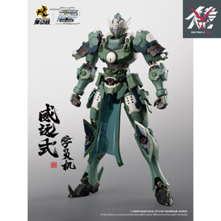  Mô Hình Lắp Ráp Motor Nuclear MG 1 100 MNP XH06 Uy Viễn Thức Wei Yuan Style Trainee Mecha MNP 06 + Áo Choàng 