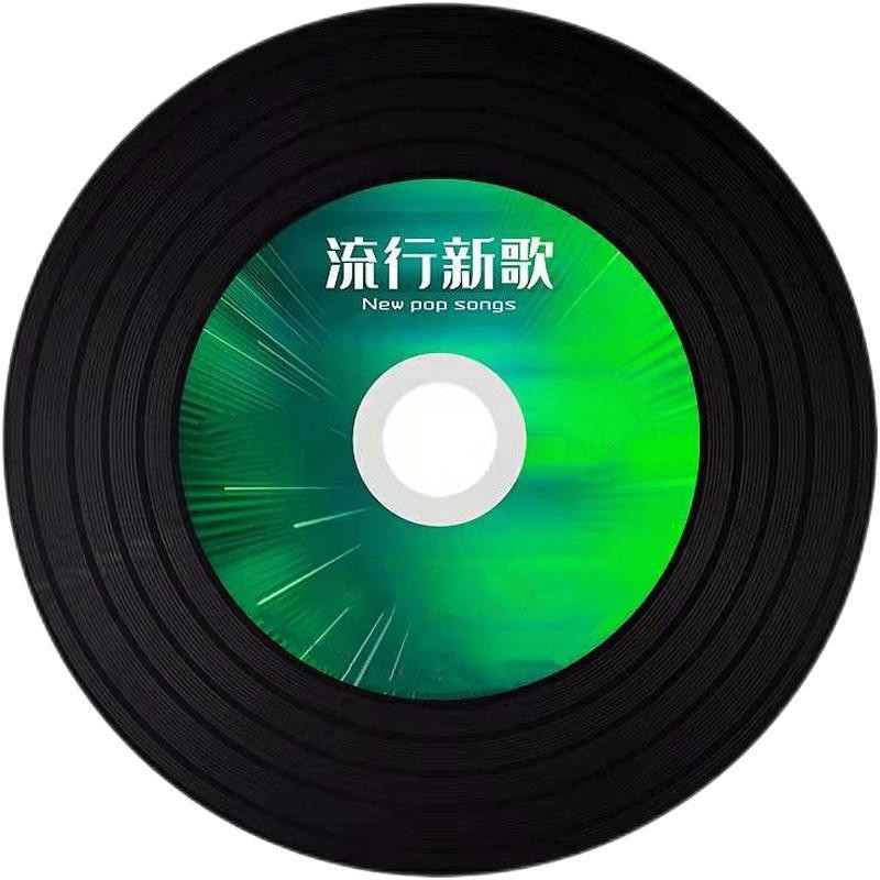 2024 Xe CD Đĩa Trung Quốc Cổ Điển Bài Hát Đĩa Cũ Xe Nhạc CD Song Lossless Vinyl CD Ghi 0202