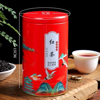  HỒNG TRÀ CHÍNH SƠN TIỂU CHỦNG VŨ DI SƠN THƯỢNG CẤP 150 GRAM  ĐÓNG HỘP THIẾC  