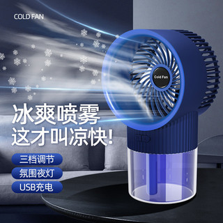 Xịt Máy Tính Để Bàn Quạt Nhỏ Sạc USB Quạt Mini Máy Tạo Độ Ẩm Hai Trong Một Tuổi Thọ Pin Ba Tốc Độ Gió Tắt Tiếng