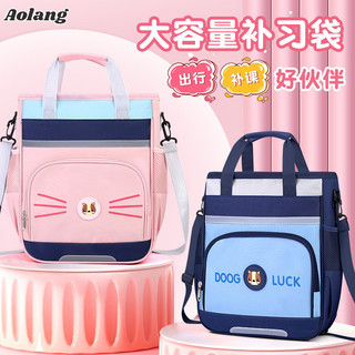 Aolang Túi xách lớp trang điểm hoạt hình chống thấm nước Gia sư Học sinh tiểu học và trung học Ba lô dạy kèm