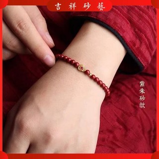 Vòng cổ  Mặt dây chuyền Cinnabar Vòng tay Cinnabar tự nhiên Vòng tay mang thai phong cách Trung Quốc Vòng tay Fulu Vòng tay may mắn