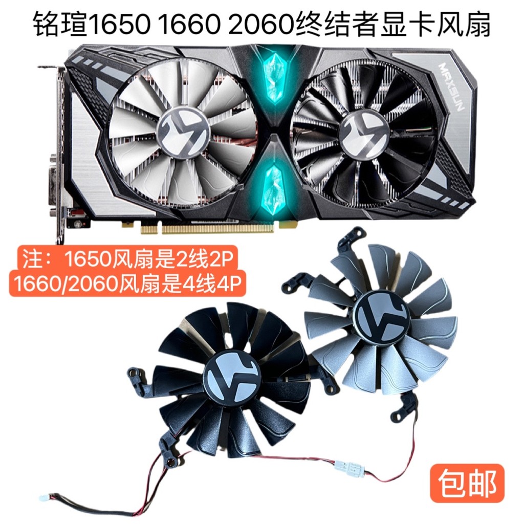 Giao hàng trong 24 giờ = MAXSUN / Ming Xuan GTX 1650Super 1660 Terminator Card đồ họa Làm mát quạt k