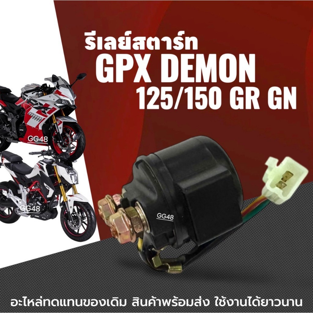 Khởi động trễ GPX DEMON125 DEMON150 GR / GN Demon 125-150cc Rơle