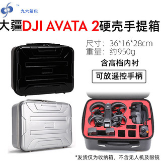 Thích hợp cho hộp đựng vỏ cứng DJI AVATA 2 hộp đựng di động bằng DJI, tiện lợi cho hộp đựng và lưu trữ ngoài trời