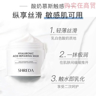 Freda SHREDA / Natri Hyaluronic Acid Sửa chữa Áp dụng Mặt nạ Dưỡng ẩm Dưỡng ẩm Nhẹ nhàng Làm dịu