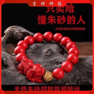 Vòng cổ  Mặt dây chuyền Cinnabar 🔥 2024 Đại sư khai quang chiêu tài bảo vệ bình an Giới hạn tranh mua🔥Vòng Tay Chuỗi Hạt Đá Cinnabar  Vòng đeo tay cho nam và nữ