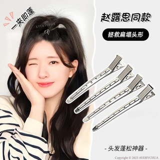 Kẹp tóc tạo tác lông tơ liền mạch nổ mỏ vịt tạo kiểu tóc phân vùng định vị kẹp