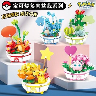 Đồ chơi khối xây dựng giáo dục cho bé gái KEEPPLEY Pokémon Dòng hoa mọng nước Pikachu trong chậu