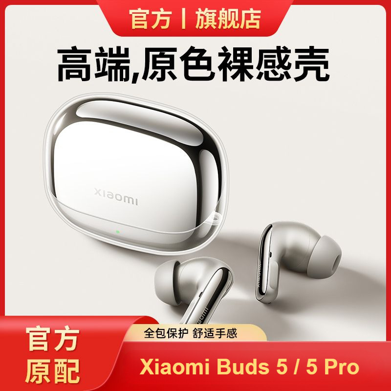 Vỏ tai nghe cho Xiaomi Buds 5 Pro, Vỏ tai nghe trong suốt TPU cho Xiaomi Buds 5
