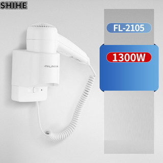 Máy sấy tóc khách sạn treo tường máy sấy tóc không thấm nước
