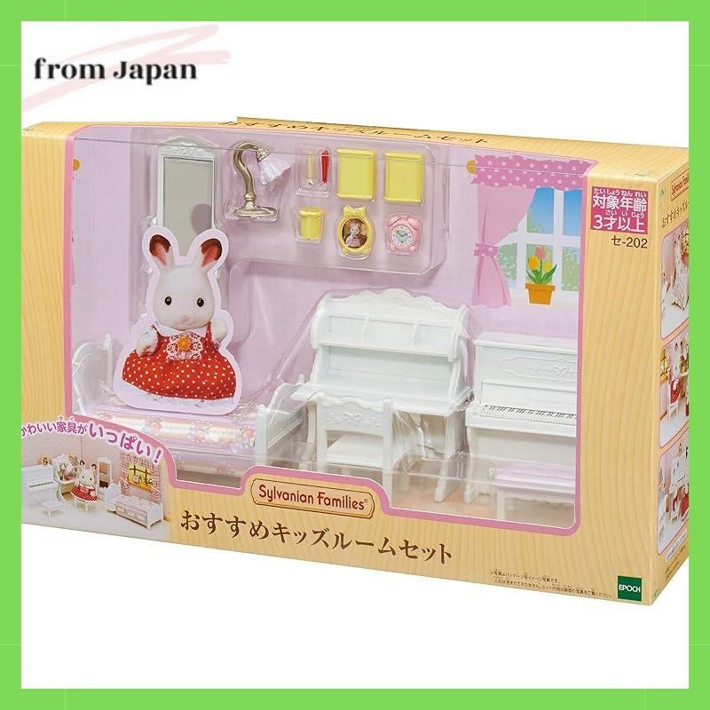 Sylvanian Families Furniture [Kids Room Set] Se-202 ST Mark Certified 3 years and up Toy Dollhouse S