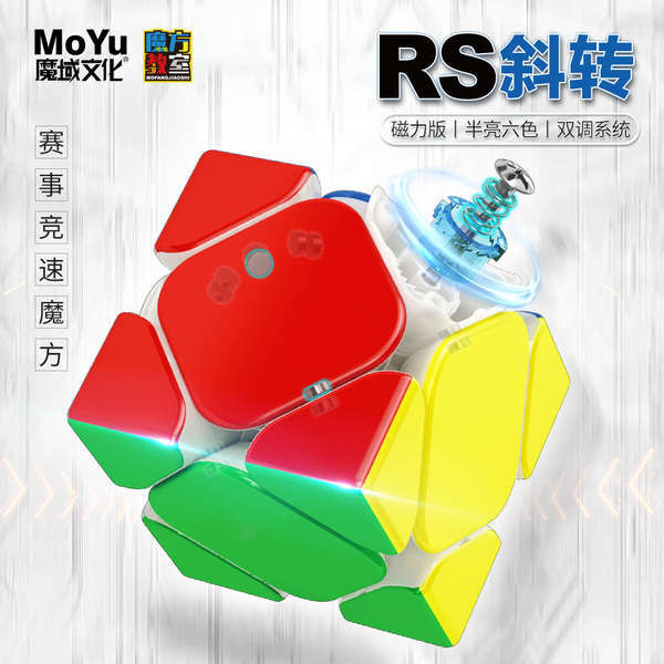rubik gan rubik 3x3 gan Moyu RS Magnetic Edition Xiên Rubik's Cube Alien Cạnh tranh chuyên nghiệp đặc biệt khối câu đố trơn trượt đua đồ chơi trẻ em