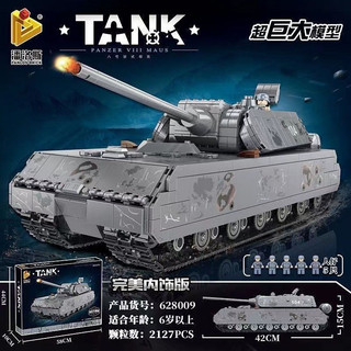 Penrose quân sự đức thế chiến thứ hai chuột xe tăng hạng nặng mô phỏng theo dõi xe thiết giáp bé trai lắp ráp khối xây dựng đồ chơi