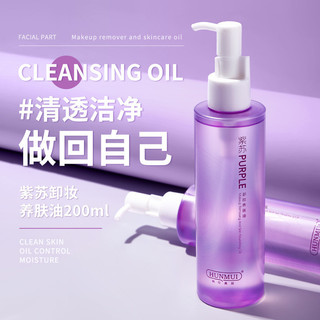 Han Lun Meiyu Perilla Dầu Làm Sạch Mắt Môi Mặt Ba Trong Một Sâu Làm Sạch Lỗ Chân Lông Nhẹ Nhàng Không Kích Ứng Nữ Chính Hãng
