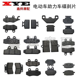 Xe điện má phanh đĩa xe máy phanh đĩa má phanh dầu má bơm đơn bơm đôi đĩa phanh xe điện phía trước phía sau di
