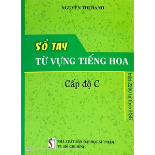Sách - Sổ Tay Từ Vựng Tiếng Hoa - Cấp Độ C