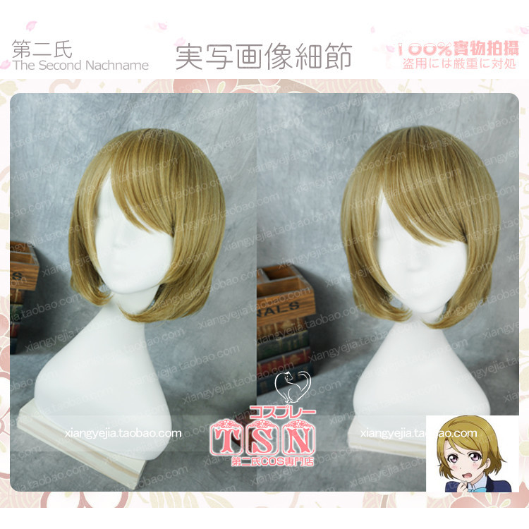 Tình Yêu Thứ Hai - Wig Koizumi Huayang 825 Tăng Thể tích