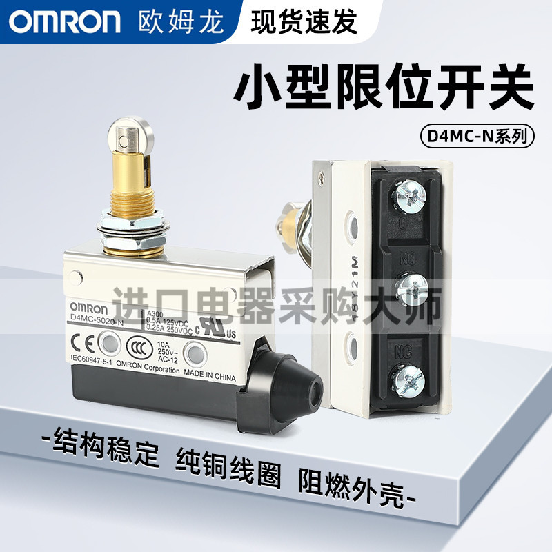 Giới hạn công tắc du lịch Omron chính hãng D4MC-1000 2000 2020 5000 5020-N 5040