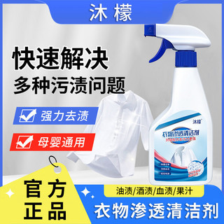 Featured Hot Sale#Best-Seller on Douyin Clothes Cleaning Agent Penetrant Household Clothing Detergent Stain Removal Collar Cleaner White Clothes Cleaning Agent4.23LNN