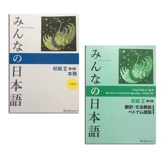 Sách - Combo Minna No Nihongo 2 - Tiếng Nhật Sơ Cấp 2 - Dành Cho Trình Độ N4 (TN)