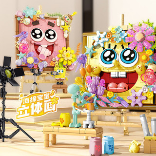 Spongebob Khối xây dựng Mô hình bó hoa đồ chơi lắp ráp âm thanh nổi