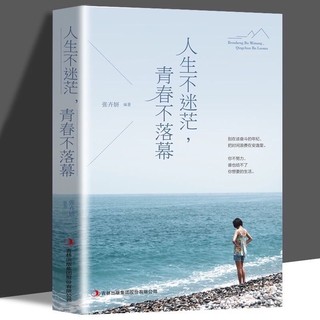 Tản văn tuổi trẻ, thanh Xuân chỉ có chữ Hán