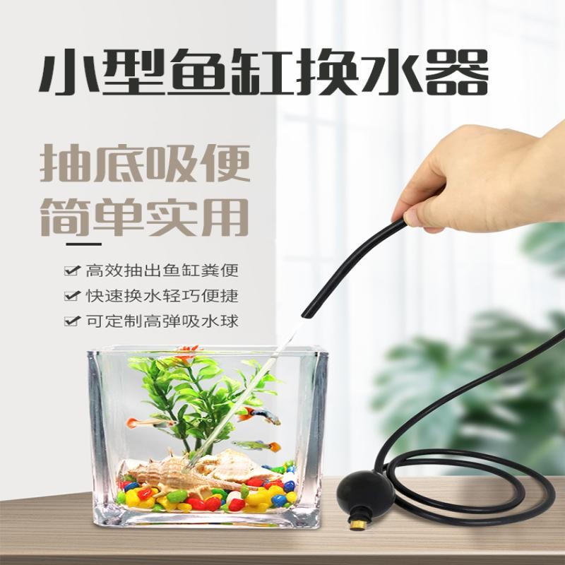 Máy bơm bể cá nhỏ Máy đổi nước Mini Douyu Nhỏ xiaoyuyee1.my20250305