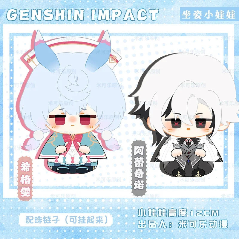 Anime Genshin Tác Động Arlecchino Sigewinne Cosplay Plushie Động Vật Dễ Thương Series 12cm Vị Trí Ng